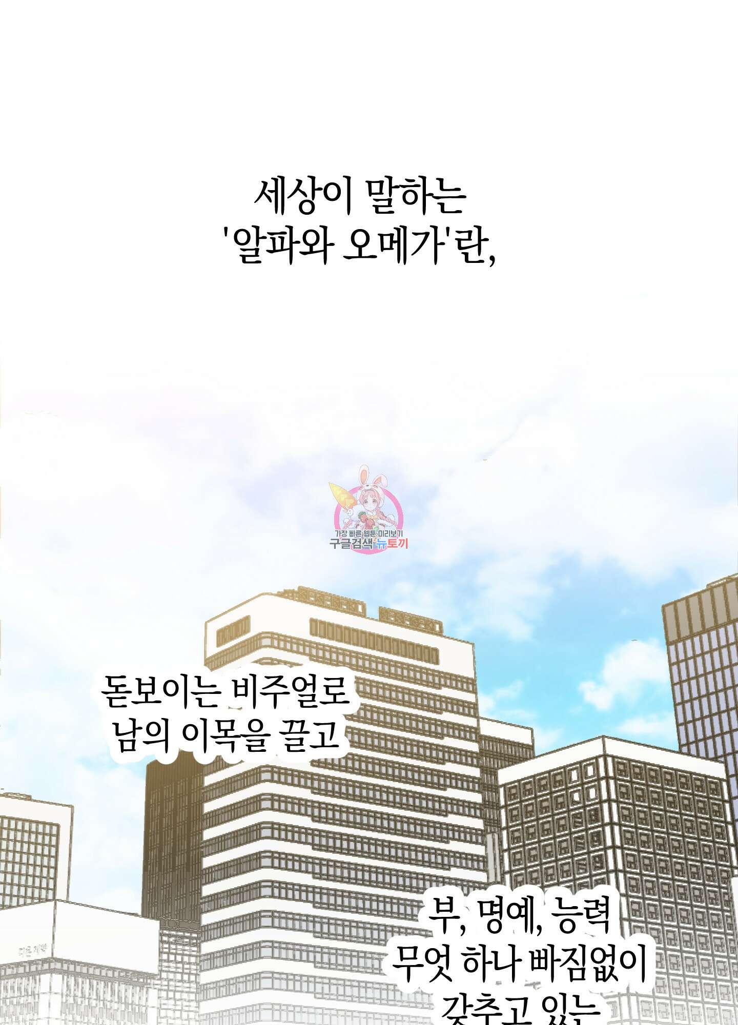 유성이 내리는 우주 1화 1