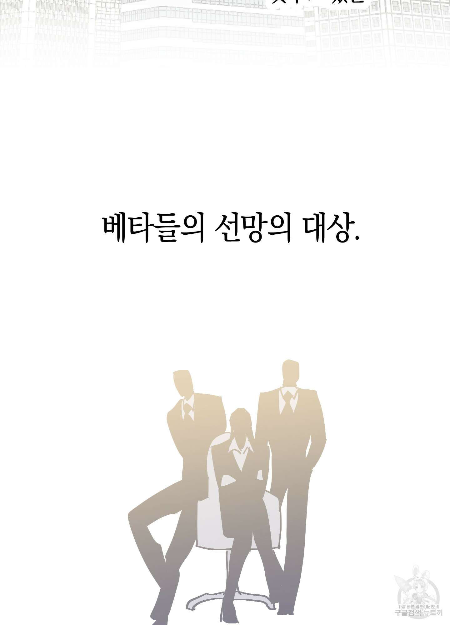 유성이 내리는 우주 1화 2