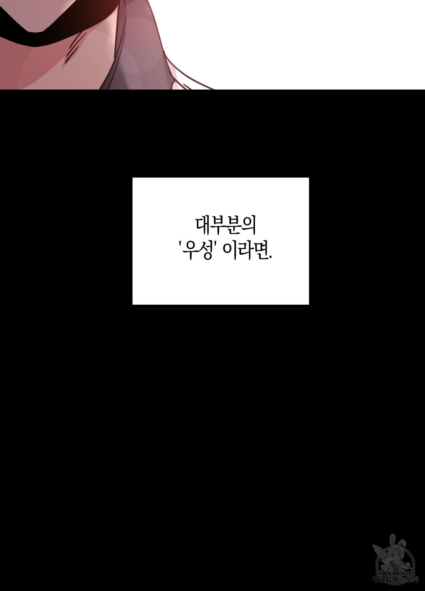 유성이 내리는 우주 1화 7