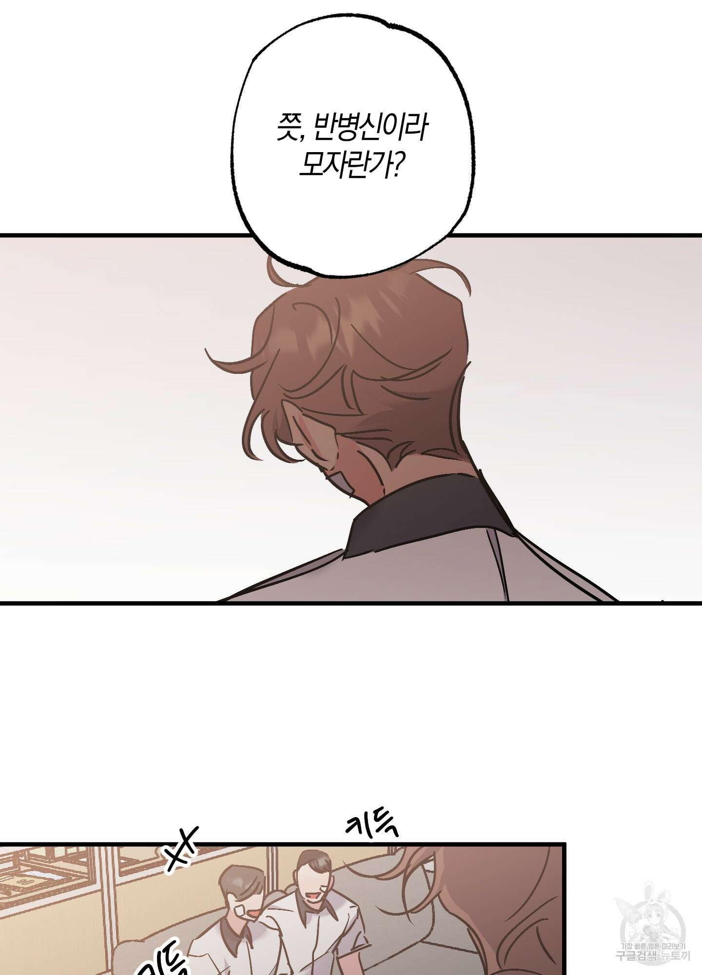 유성이 내리는 우주 1화 11