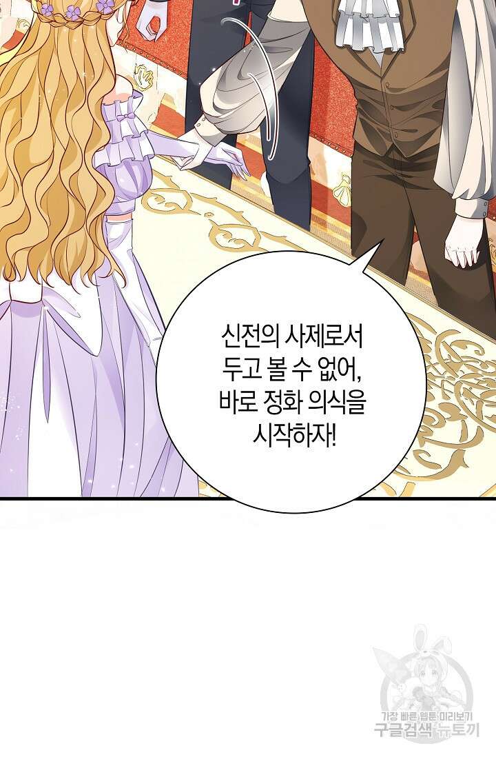 시한부라서 남주의 형과 결혼했더니 내게 집착한다 4화 5