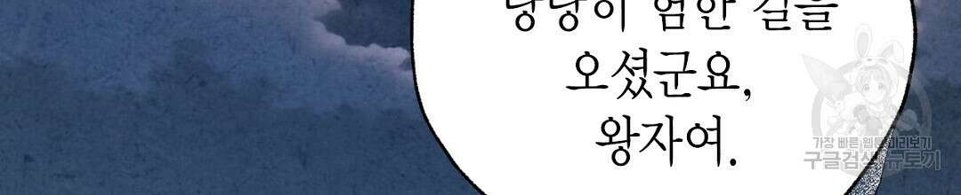 푸른 유리 5화 6