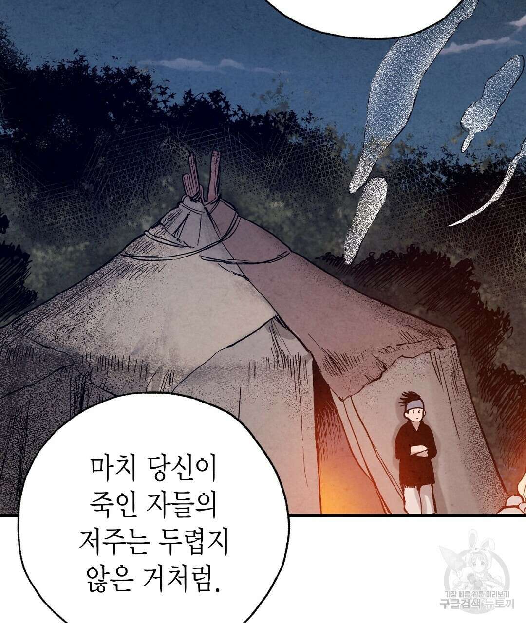 푸른 유리 5화 7