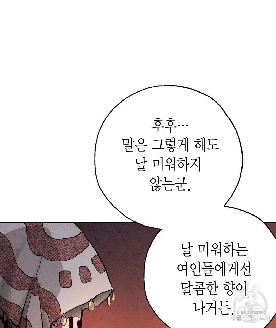 푸른 유리 5화 9