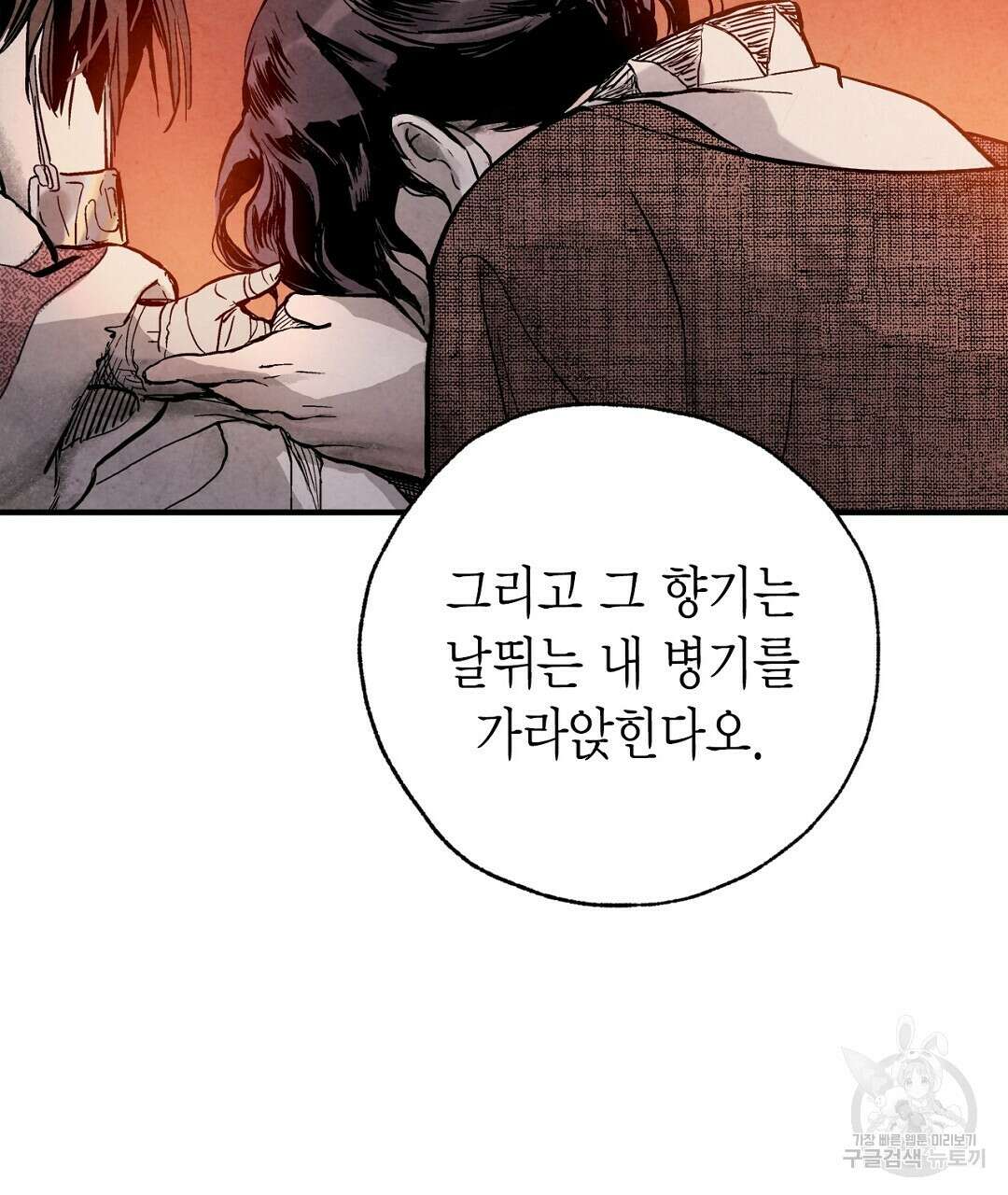푸른 유리 5화 11