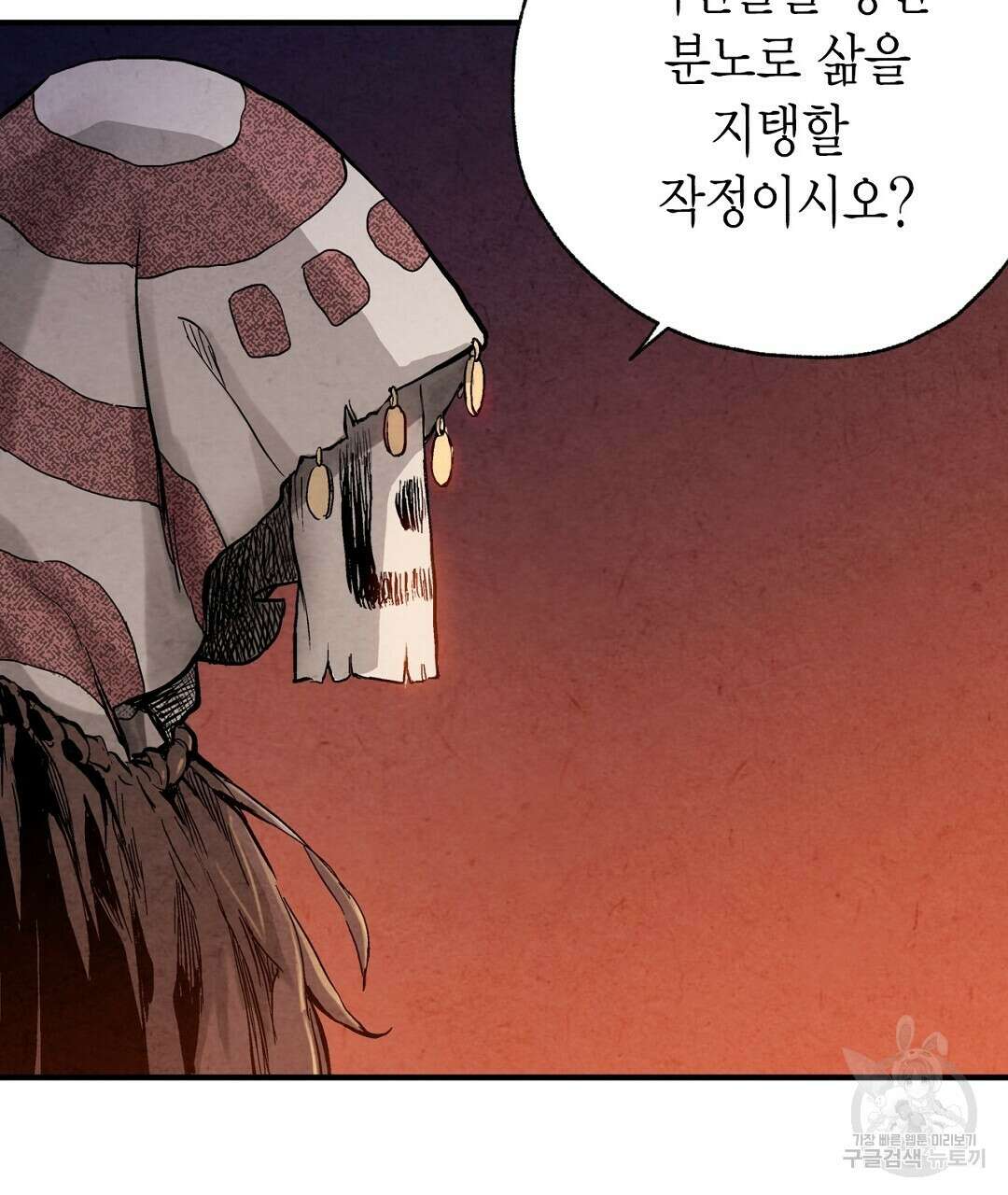 푸른 유리 5화 13