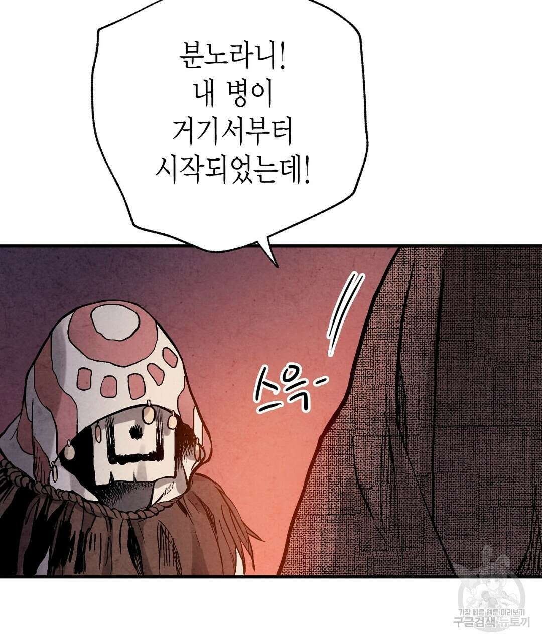 푸른 유리 5화 15