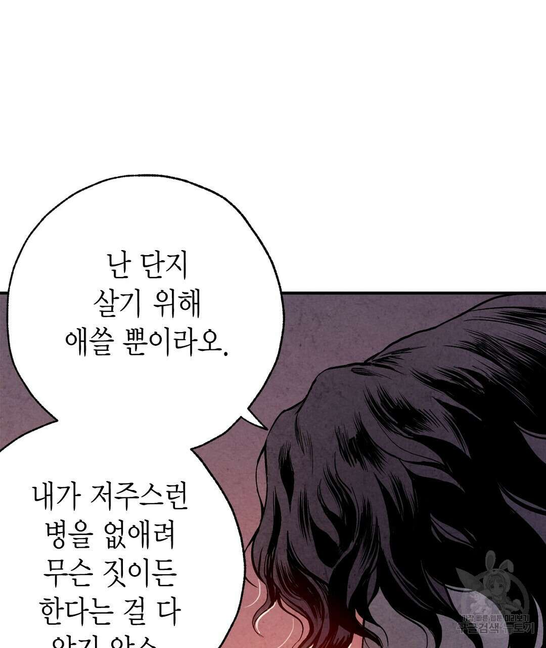 푸른 유리 5화 17