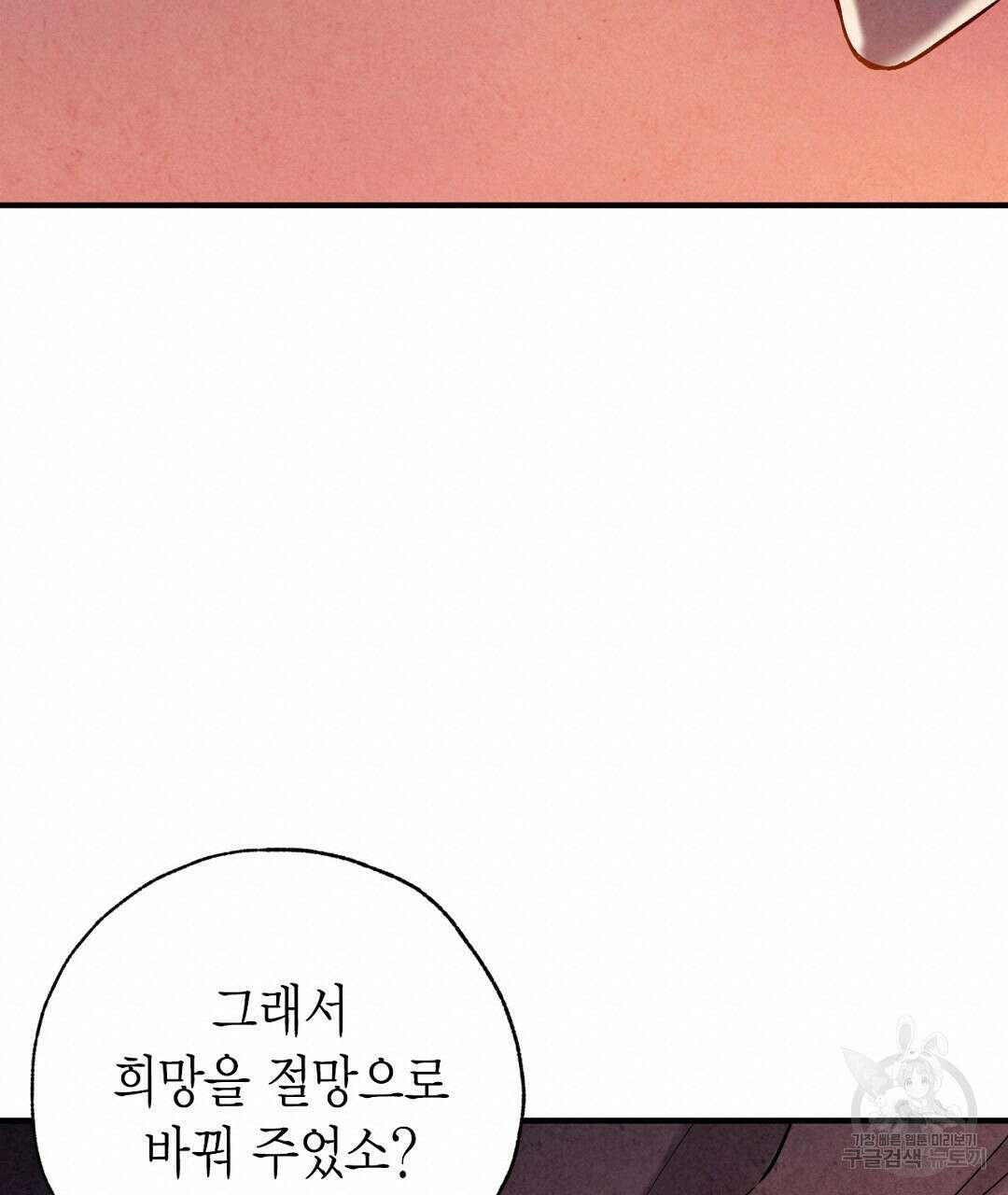 푸른 유리 5화 19