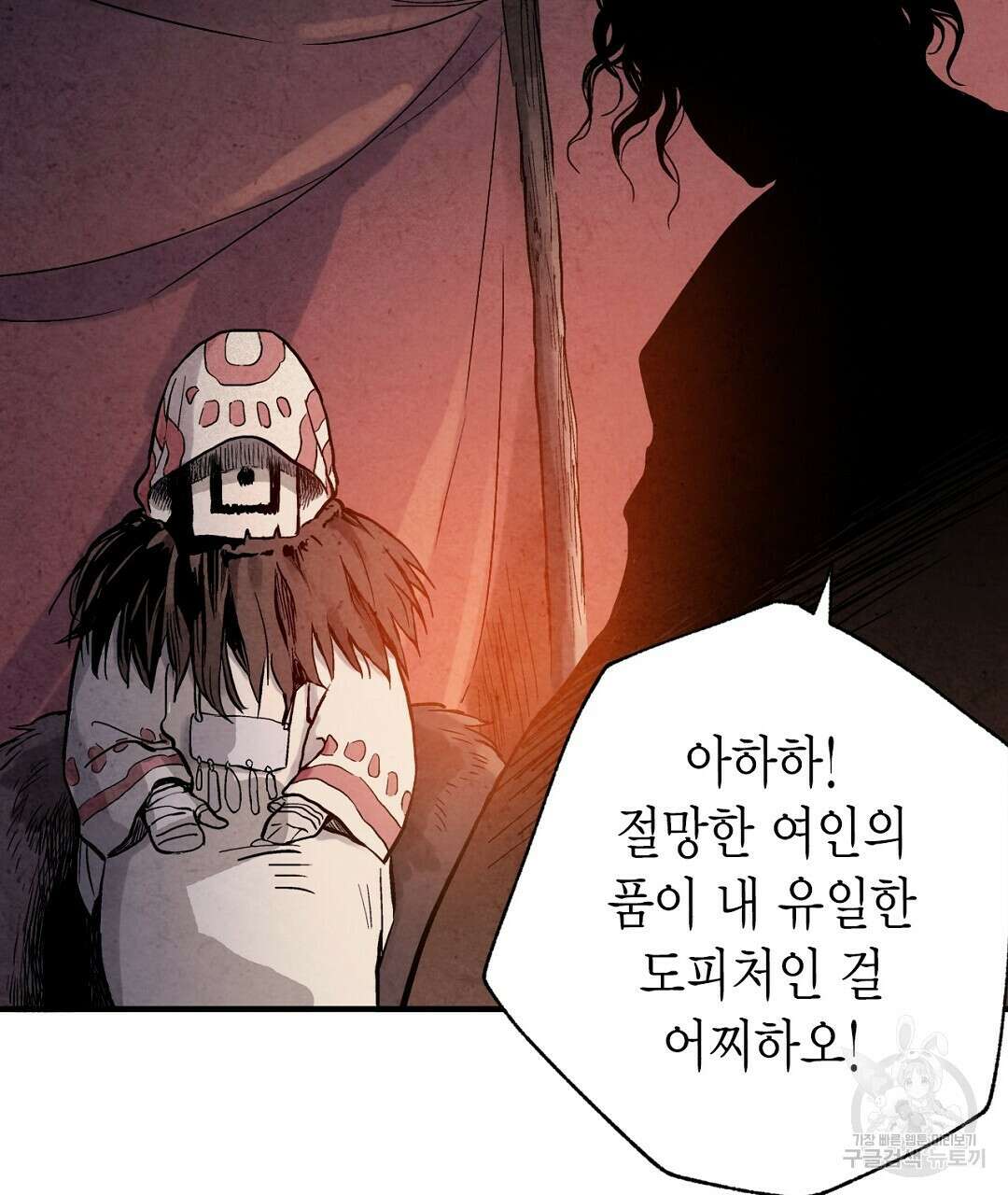 푸른 유리 5화 21