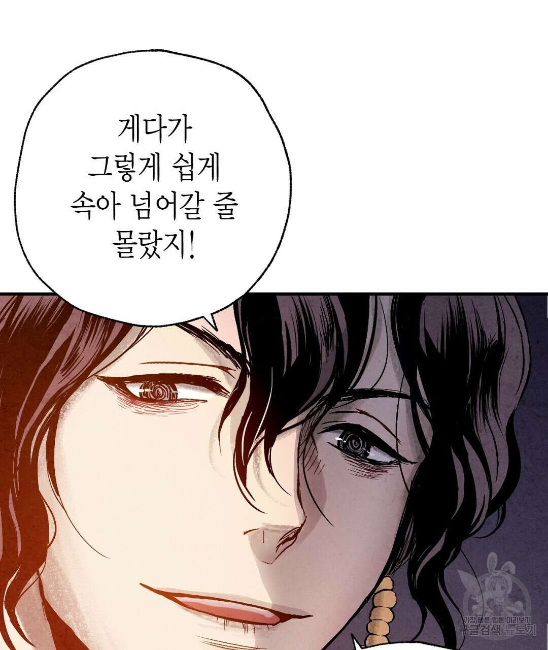 푸른 유리 5화 23