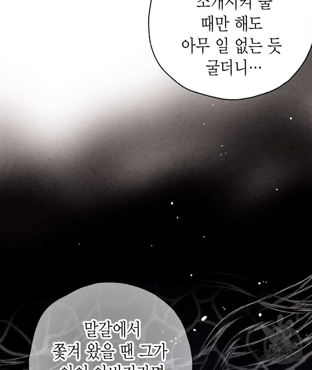 푸른 유리 5화 25
