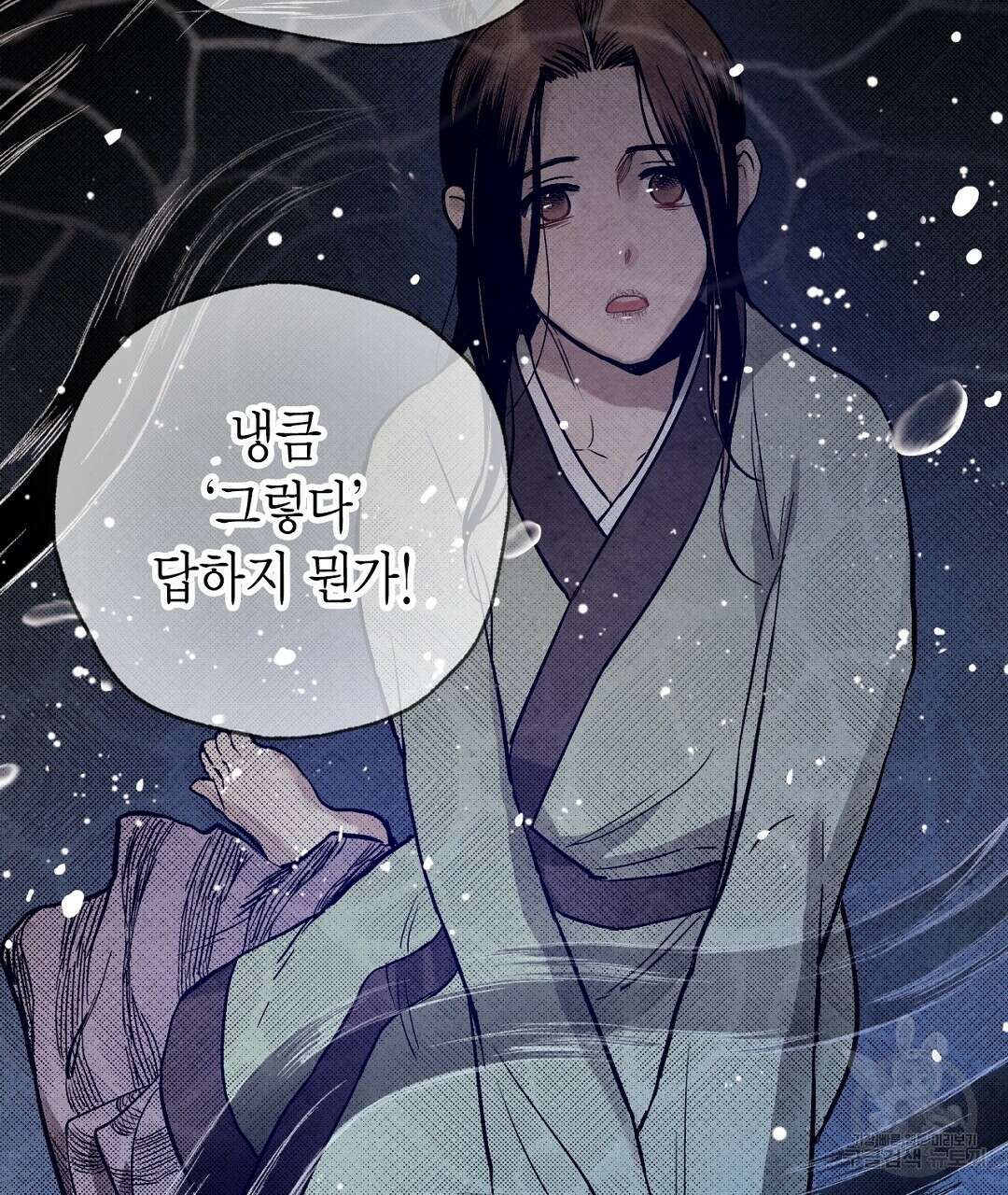 푸른 유리 5화 27