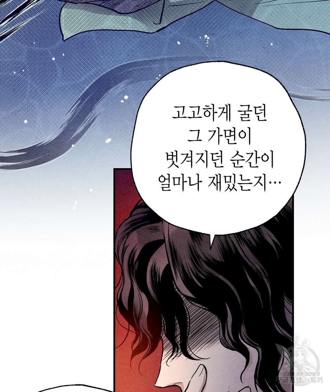 푸른 유리 5화 29