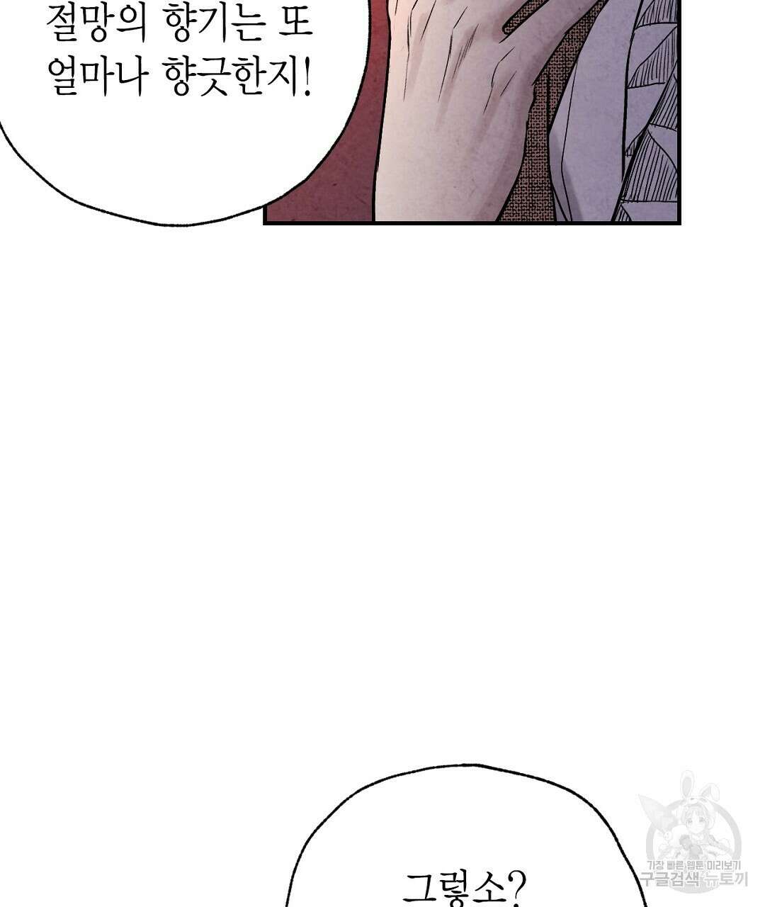 푸른 유리 5화 31