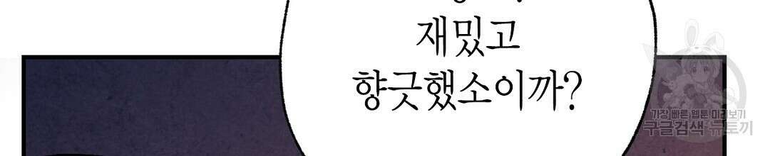 푸른 유리 5화 32