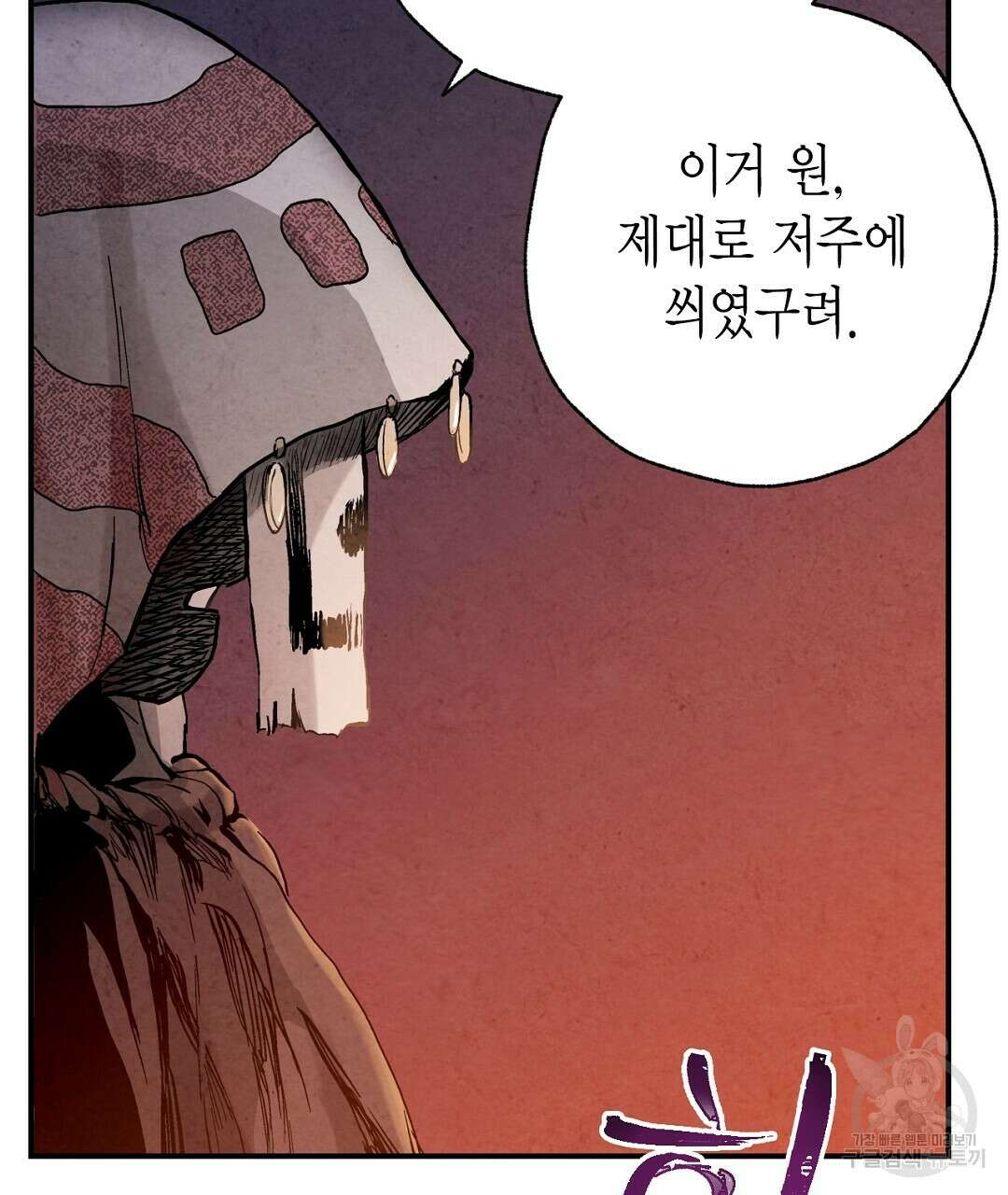 푸른 유리 5화 33