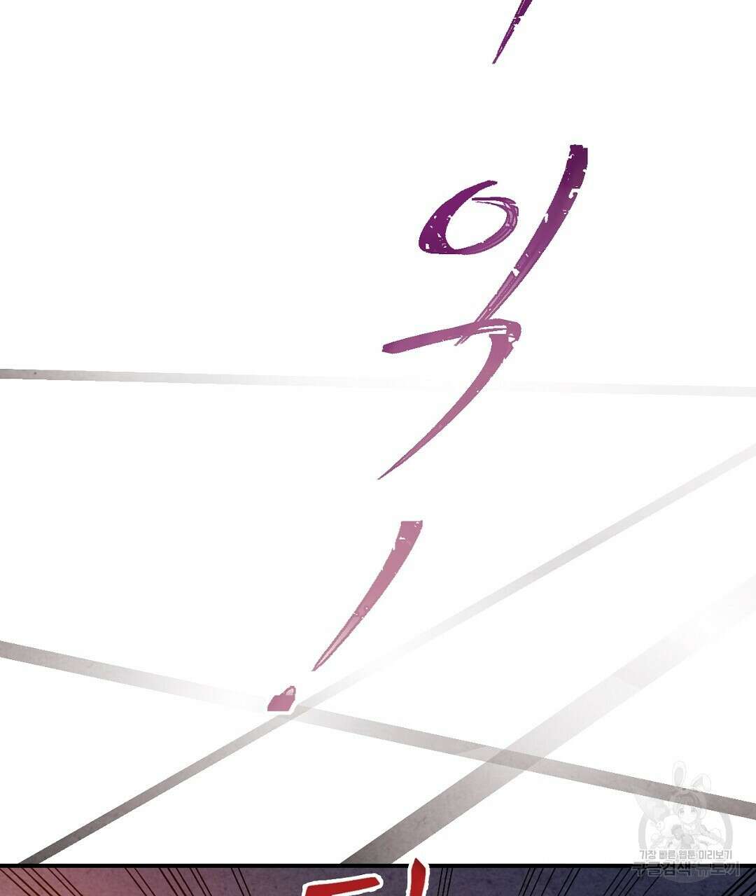푸른 유리 5화 35