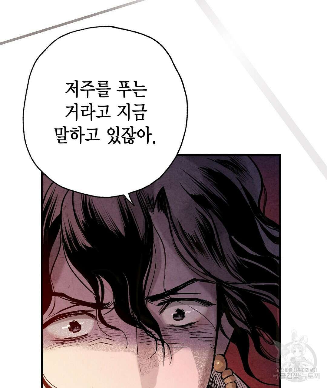 푸른 유리 5화 39