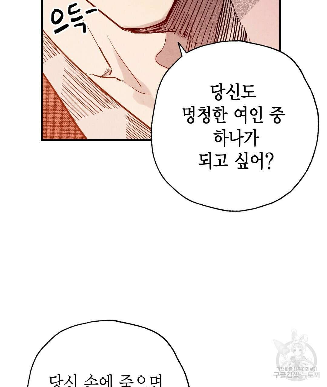 푸른 유리 5화 41