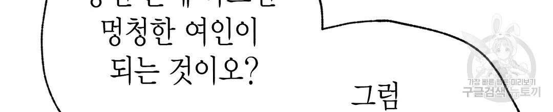 푸른 유리 5화 42
