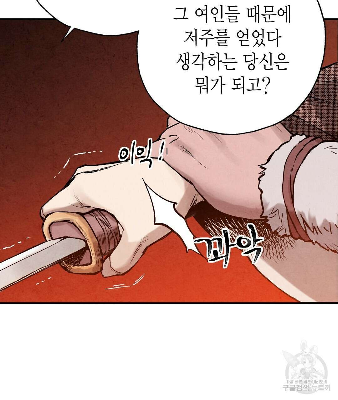 푸른 유리 5화 43