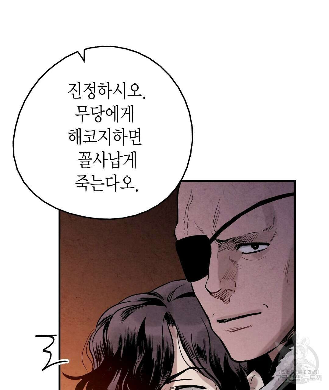푸른 유리 5화 45