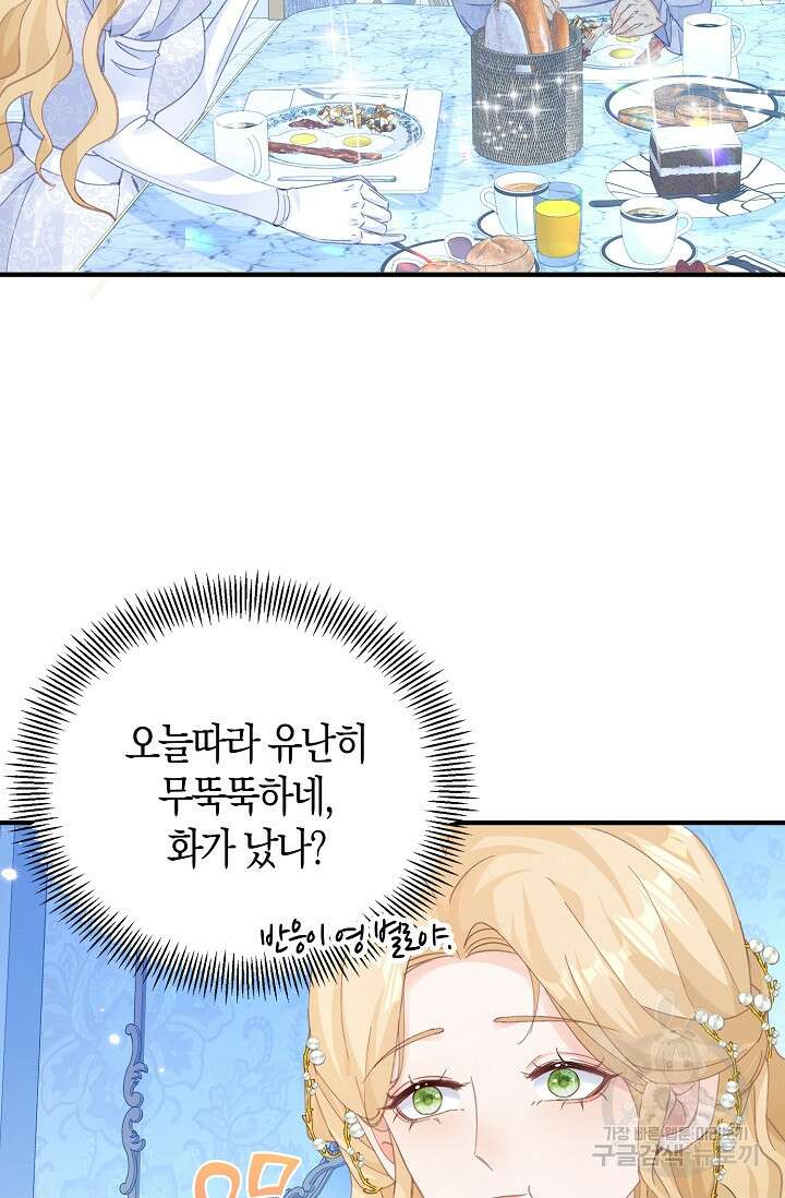 시한부라서 남주의 형과 결혼했더니 내게 집착한다 12화 5