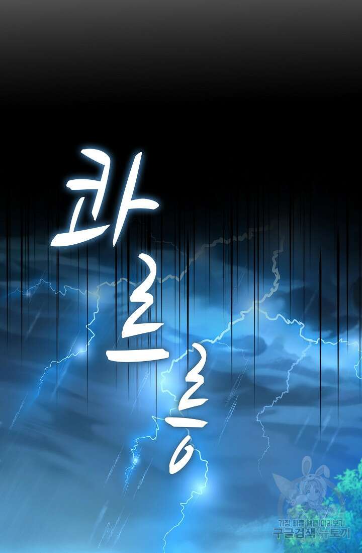 시한부라서 남주의 형과 결혼했더니 내게 집착한다 12화 7