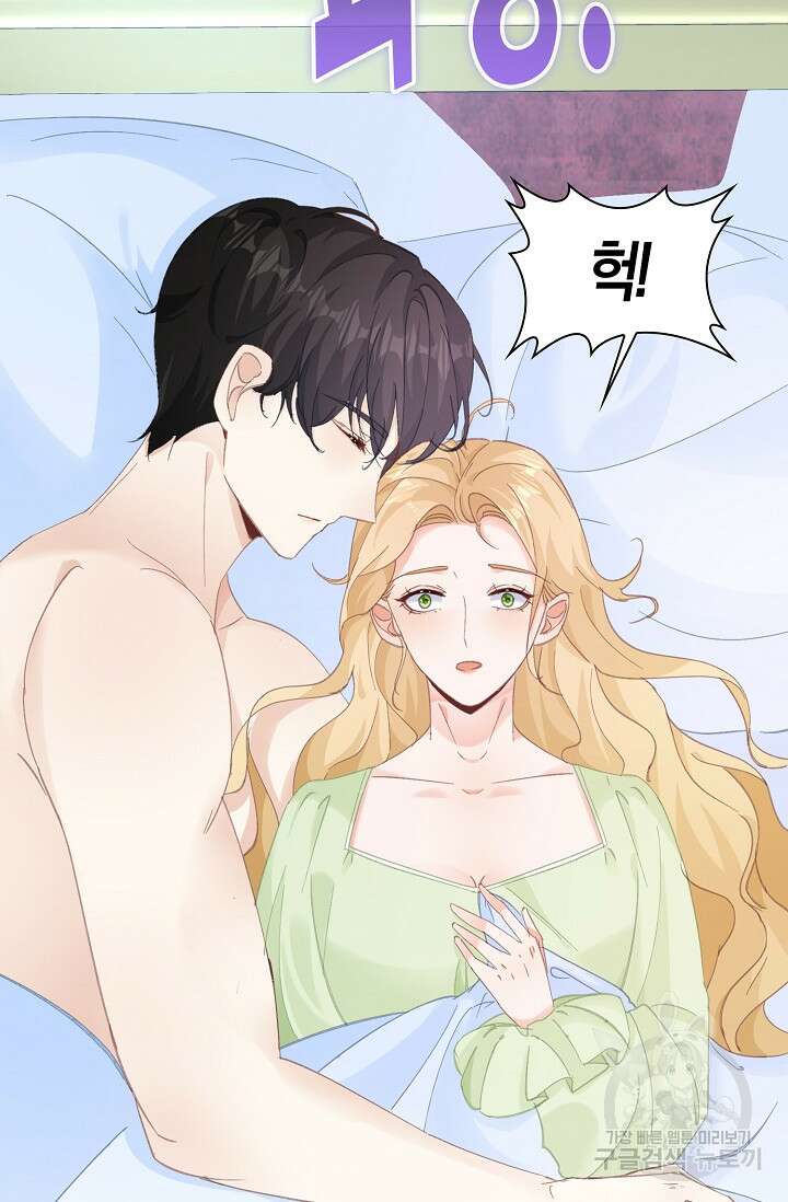 시한부라서 남주의 형과 결혼했더니 내게 집착한다 12화 10