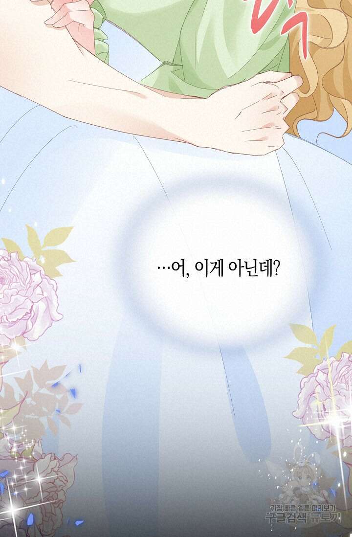 시한부라서 남주의 형과 결혼했더니 내게 집착한다 12화 19