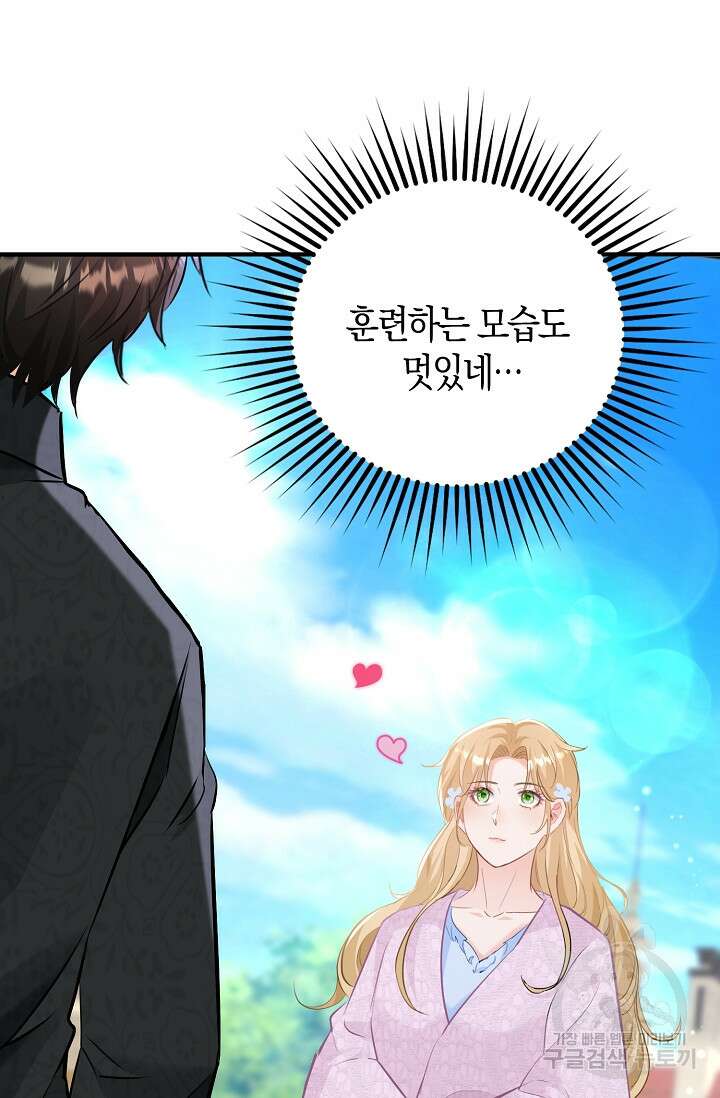 시한부라서 남주의 형과 결혼했더니 내게 집착한다 18화 6