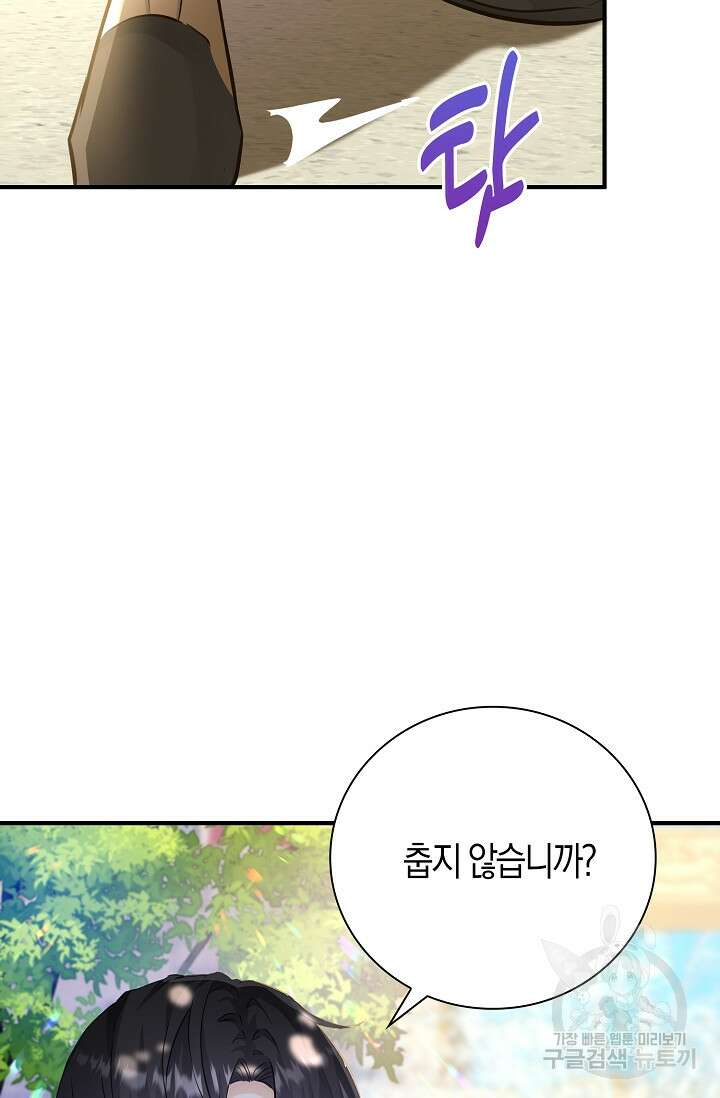 시한부라서 남주의 형과 결혼했더니 내게 집착한다 18화 8