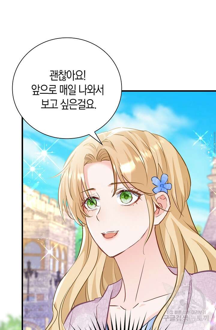 시한부라서 남주의 형과 결혼했더니 내게 집착한다 18화 10