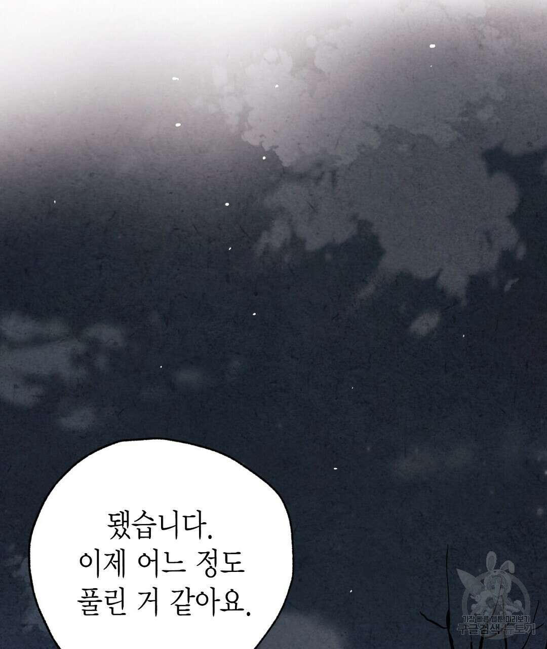 푸른 유리 17화 7