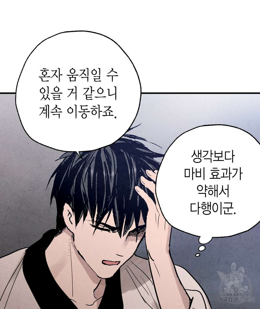 푸른 유리 17화 11