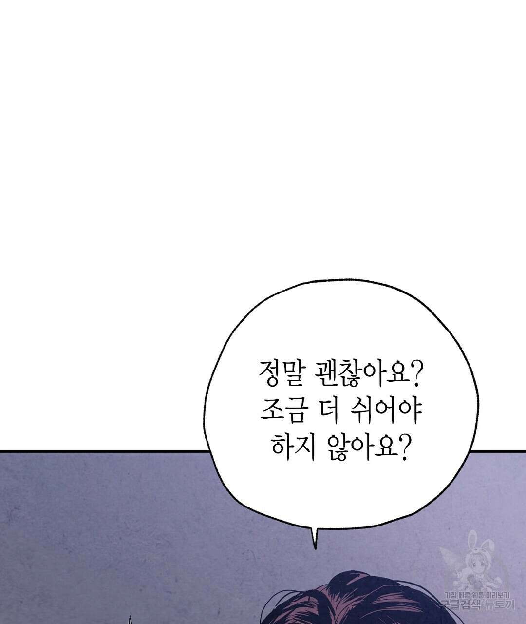 푸른 유리 17화 13
