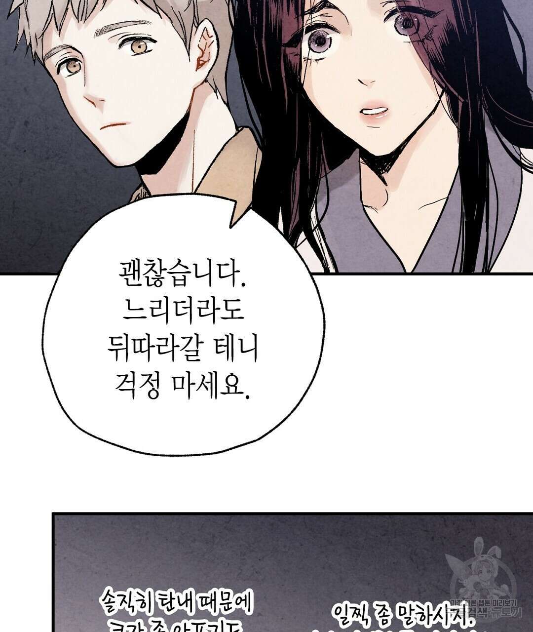 푸른 유리 17화 15