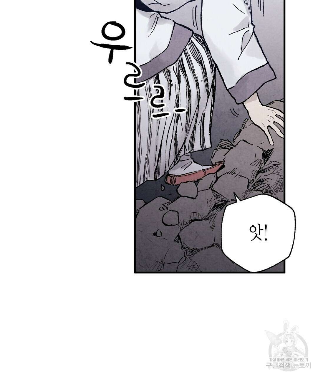 푸른 유리 17화 21