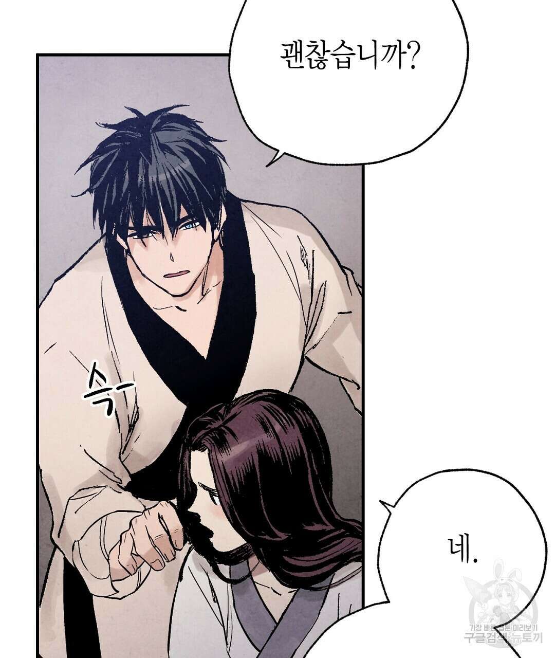 푸른 유리 17화 23