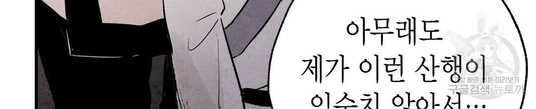 푸른 유리 17화 24