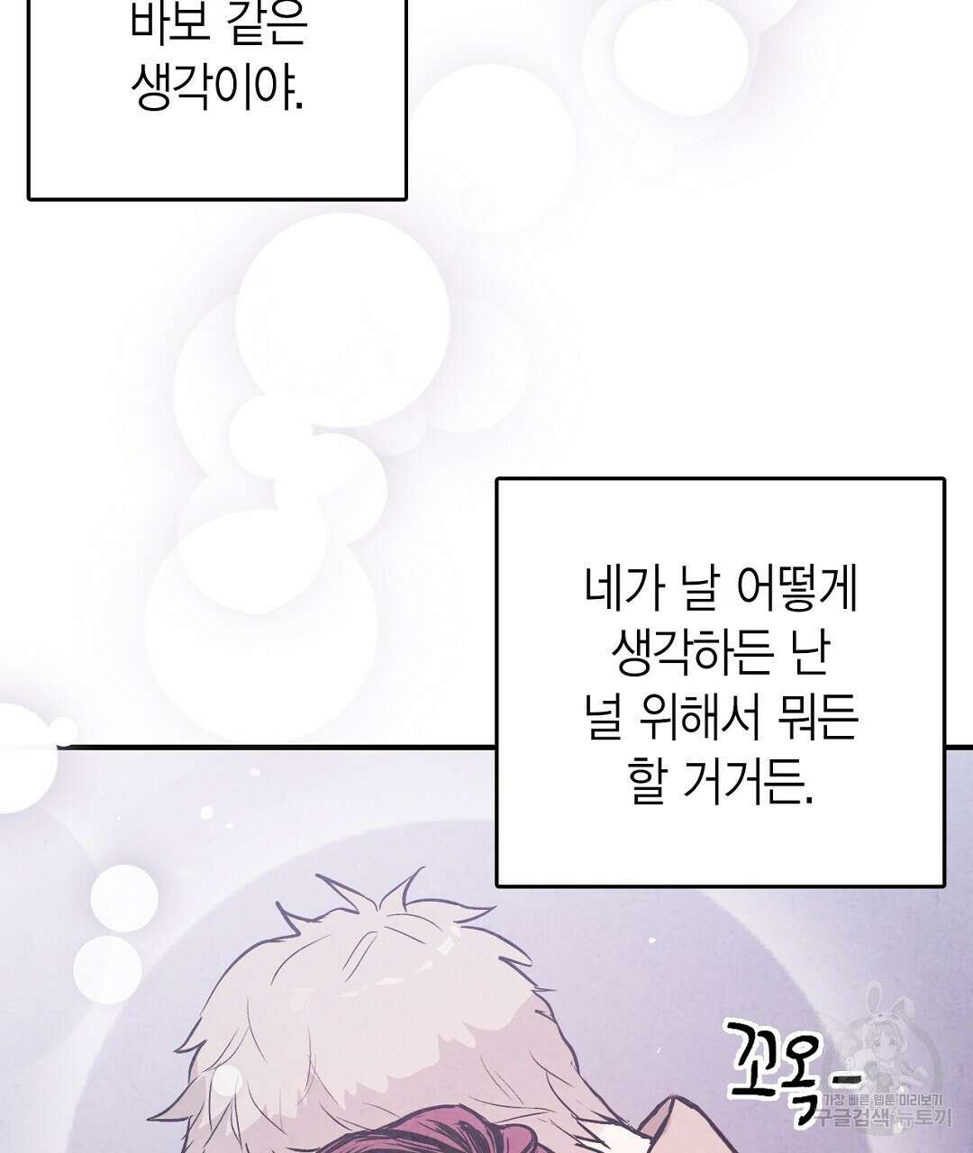 푸른 유리 17화 37