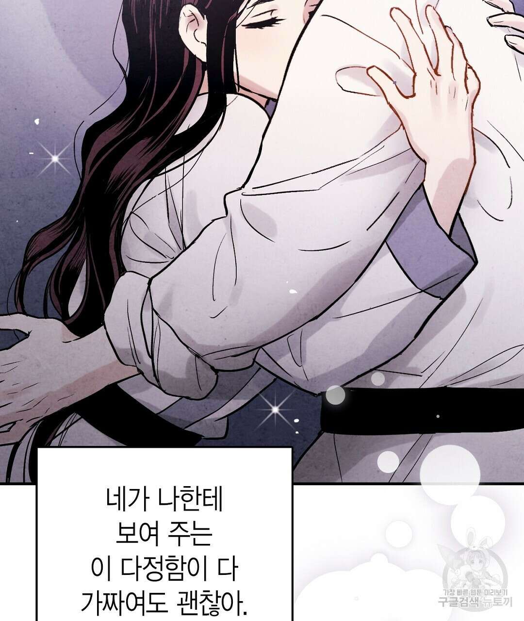 푸른 유리 17화 39