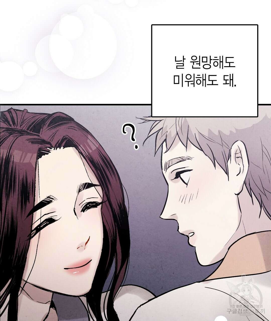푸른 유리 17화 41