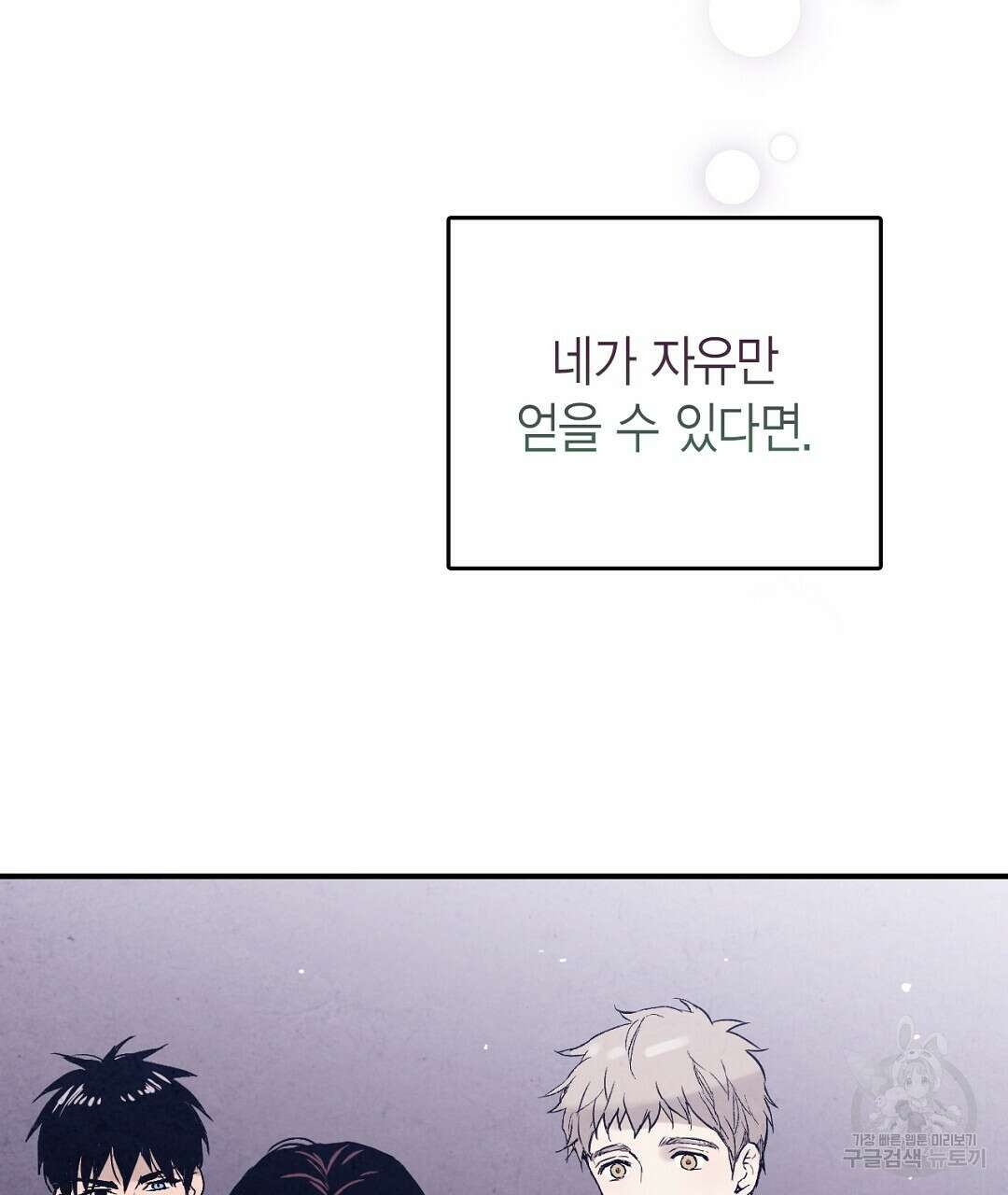 푸른 유리 17화 43