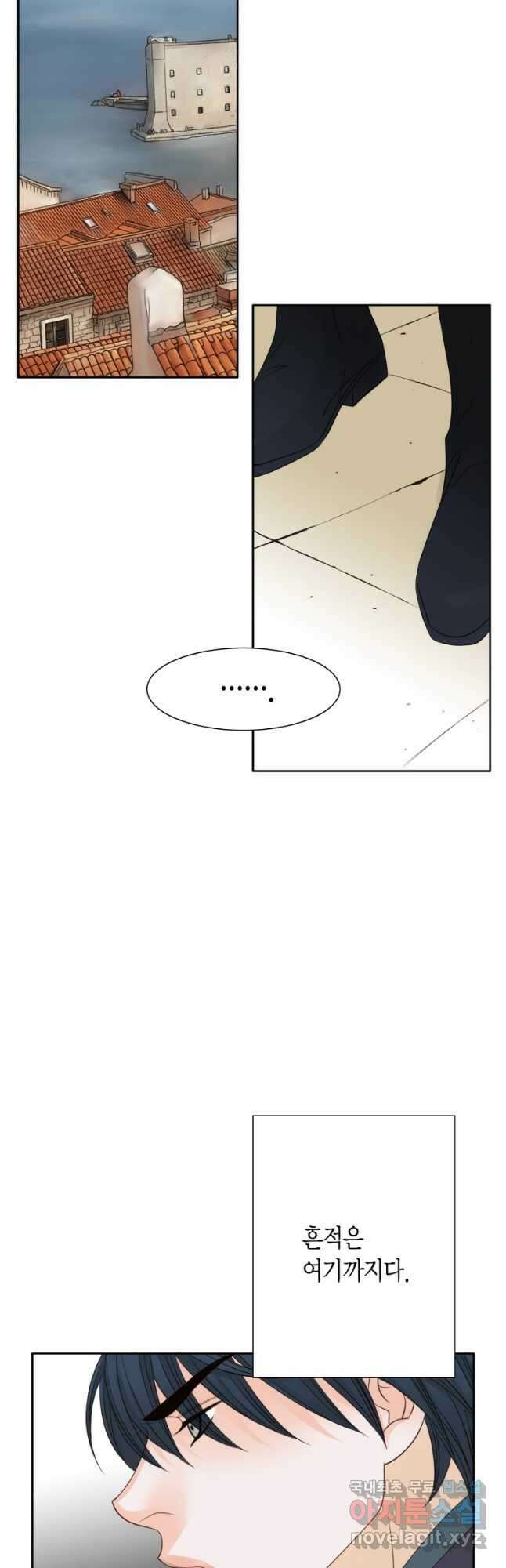 그녀, 비밀의 군주 154화 2