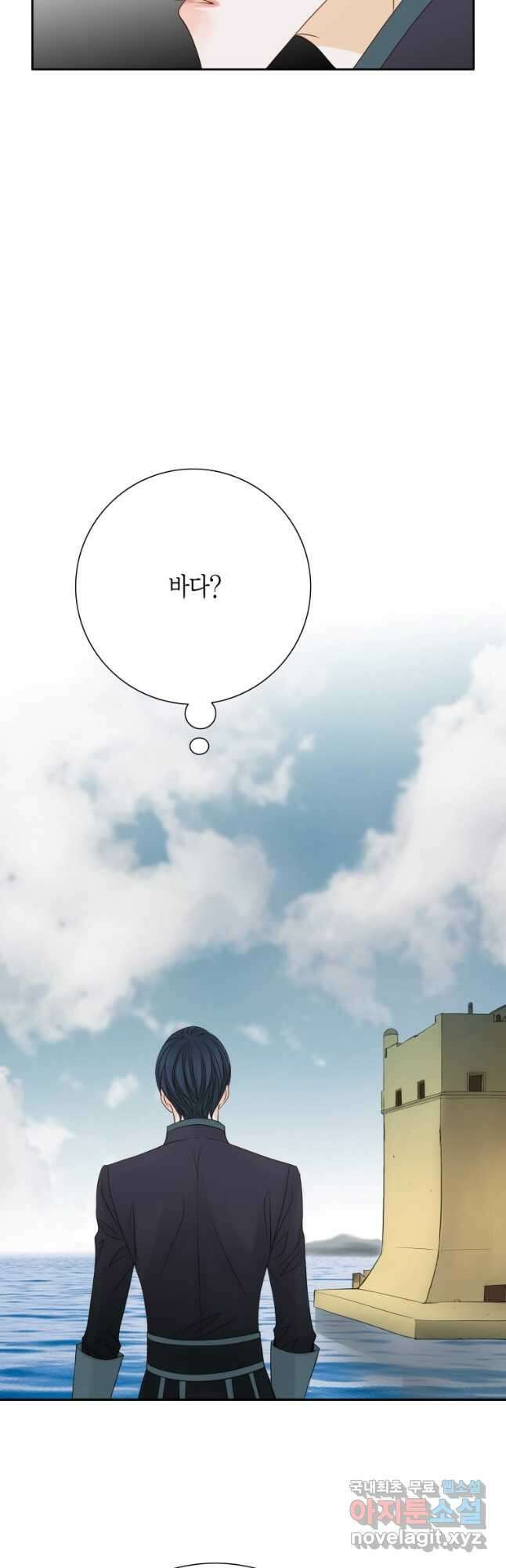 그녀, 비밀의 군주 154화 3