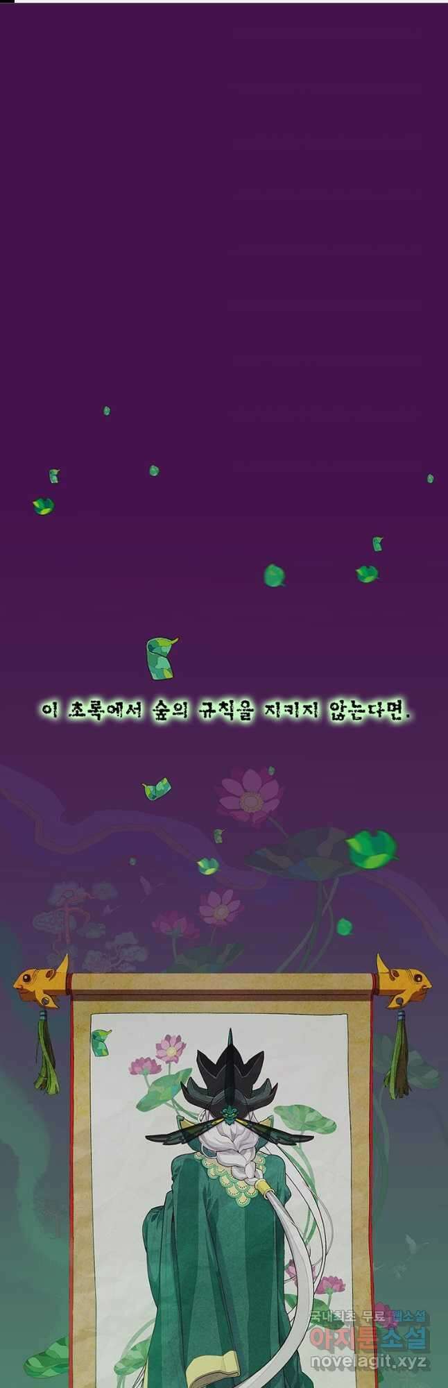 금빛도깨비 쿠비 52화 1