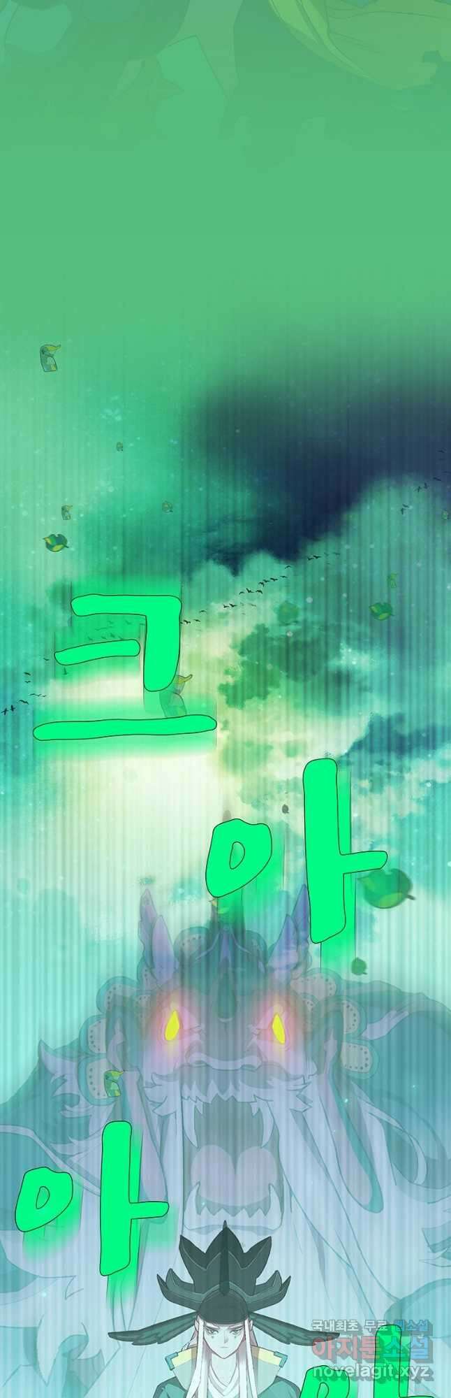 금빛도깨비 쿠비 52화 3
