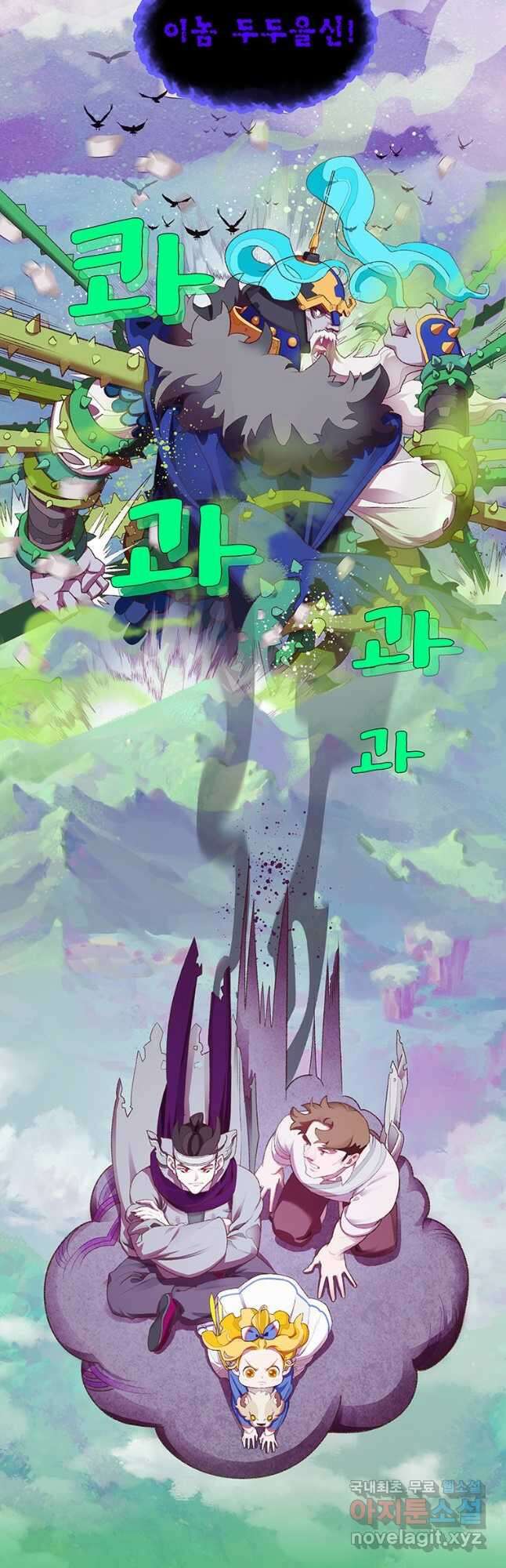 금빛도깨비 쿠비 52화 5